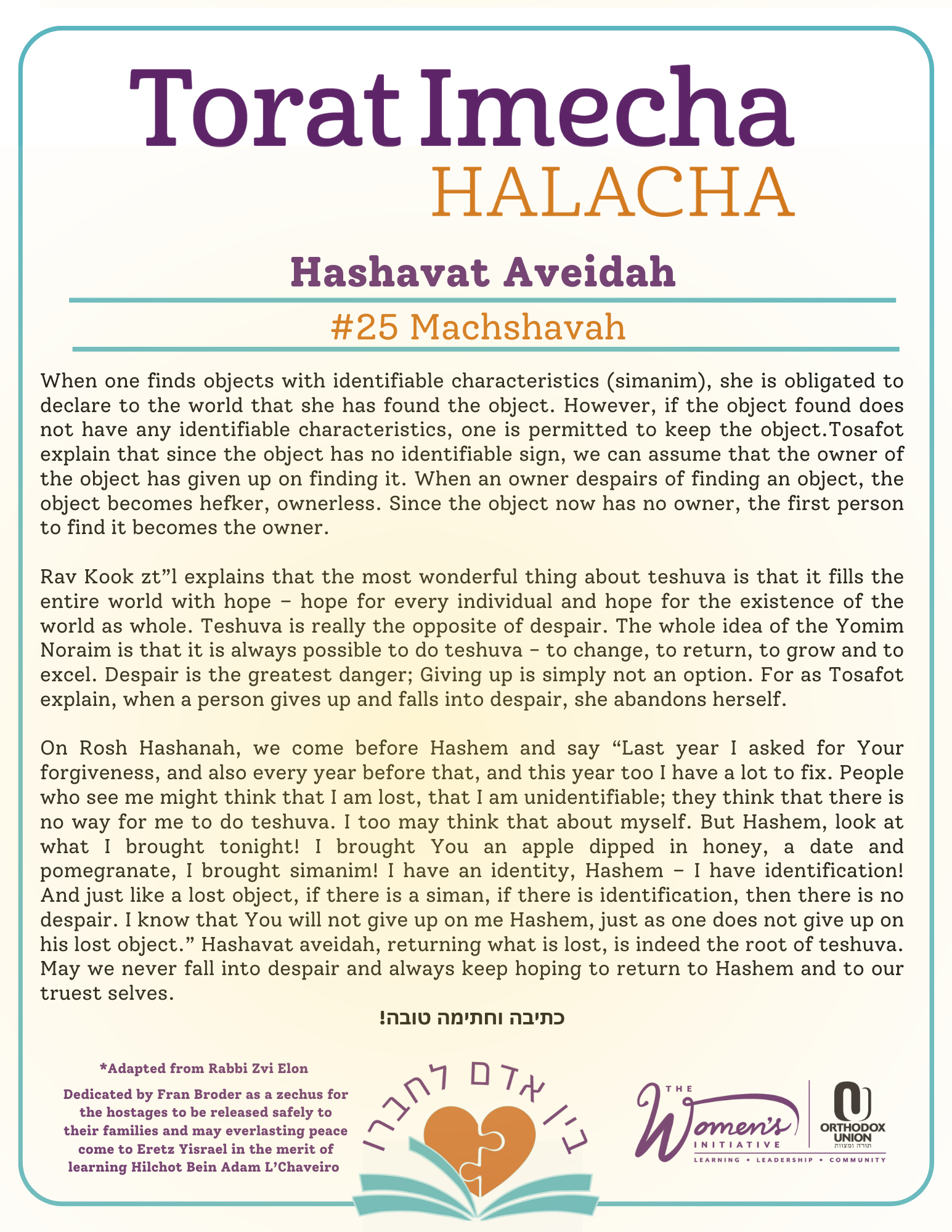 Halacha Text