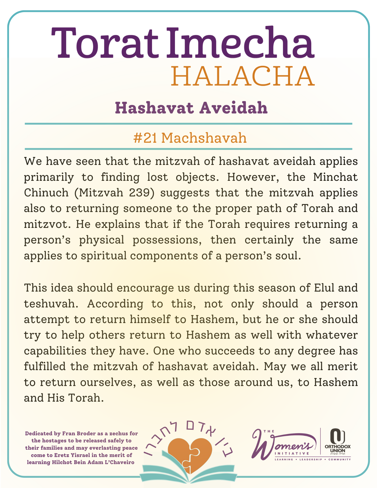 Halacha Text