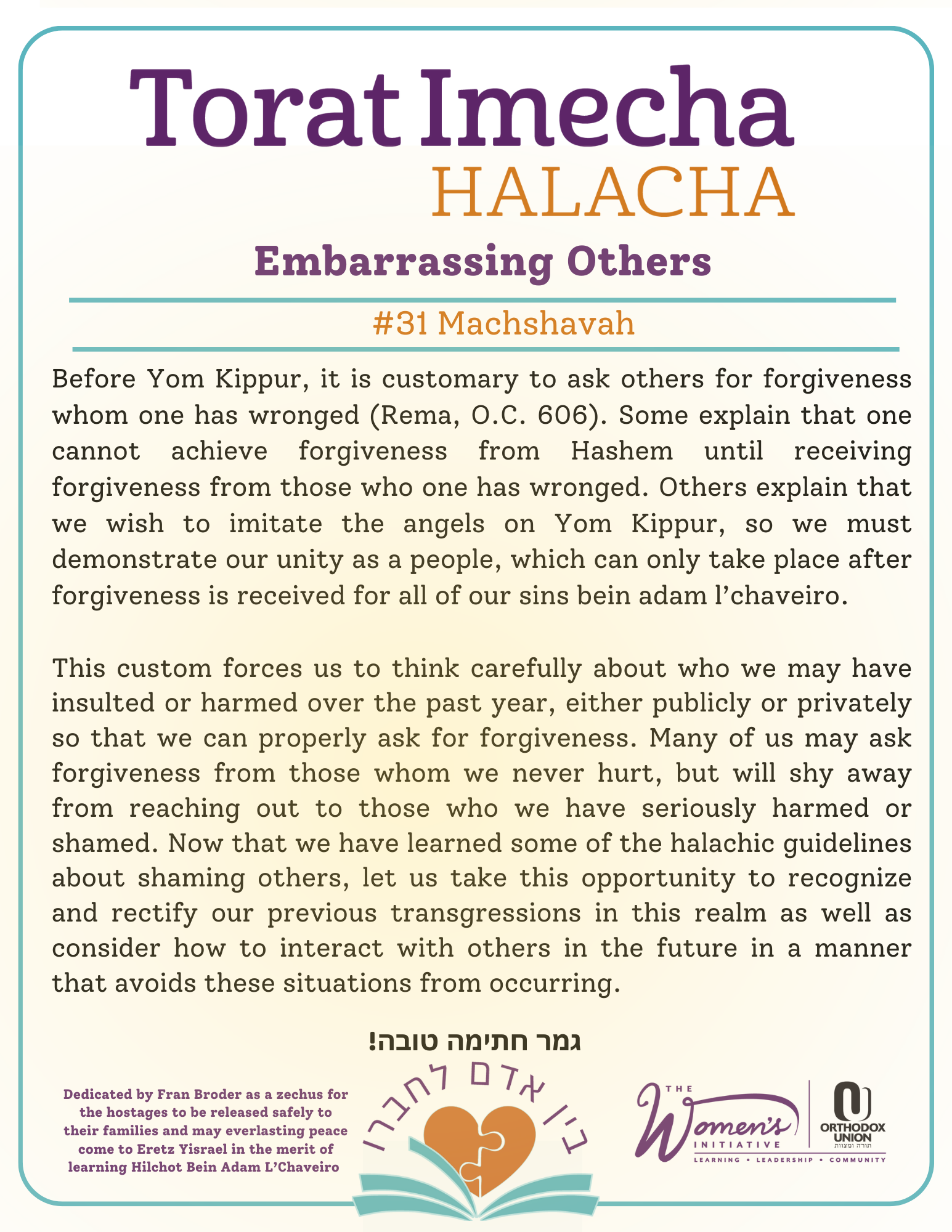 Halacha Text