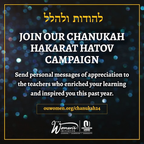 Chanukah Hakarat Hatov